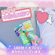 ヒメ日記 2025/10/04 02:40 投稿 えみね 大人の遊園地 越谷店