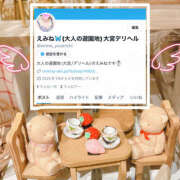 ヒメ日記 2025/01/13 23:06 投稿 えみね 大人の遊園地 春日部店