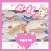 ヒメ日記 2025/08/08 12:39 投稿 えみね 大人の遊園地 熊谷店