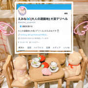 ヒメ日記 2025/01/13 22:45 投稿 えみね 大人の遊園地 西川口店