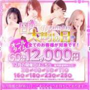 ヒメ日記 2025/12/10 17:12 投稿 めるな パリス雄琴店