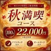 ヒメ日記 2026/09/03 21:28 投稿 玲奈（れな）マシュマロＧカップ aroma ace.