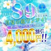 ヒメ日記 2025/08/08 21:09 投稿 ねね 厚木人妻城