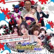 ヒメ日記 2025/04/22 17:01 投稿 星川こころ 奴隷志願！変態調教飼育クラブ梅田店