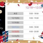 ヒメ日記 2024/12/19 10:12 投稿 まりこ 待ちナビ