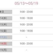 ヒメ日記 2025/05/13 17:15 投稿 まりこ 待ちナビ