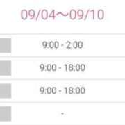 ヒメ日記 2025/09/04 18:25 投稿 まりこ 待ちナビ