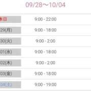 ヒメ日記 2025/09/29 08:45 投稿 まりこ 待ちナビ