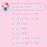 ヒメ日記 2025/08/12 12:11 投稿 らん G-STAGE