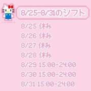 ヒメ日記 2025/08/20 14:19 投稿 らん G-STAGE