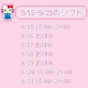 ヒメ日記 2025/09/10 15:53 投稿 らん G-STAGE