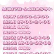 ヒメ日記 2025/11/12 23:49 投稿 らん G-STAGE