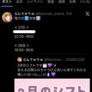 ヒメ日記 2026/02/09 14:29 投稿 らん G-STAGE