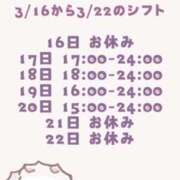 ヒメ日記 2026/03/13 18:46 投稿 らん G-STAGE