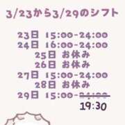 ヒメ日記 2026/03/18 17:09 投稿 らん G-STAGE