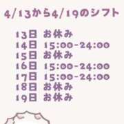 ヒメ日記 2026/04/07 20:56 投稿 らん G-STAGE