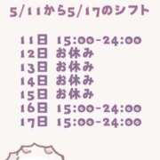 ヒメ日記 2026/05/07 13:09 投稿 らん G-STAGE