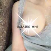 ヒメ日記 2025/02/18 14:54 投稿 ひめ 池袋人妻城