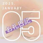 ヒメ日記 2025/01/06 09:42 投稿 きい 鶯谷デリヘル倶楽部