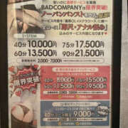 ヒメ日記 2025/03/16 12:46 投稿 くみ BAD COMPANY（バッドカンパニー）