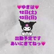 ヒメ日記 2025/04/11 22:05 投稿 ゆきは チェックイン素人専門大人女子