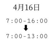 ヒメ日記 2025/04/16 06:10 投稿 あやや バイオレンス