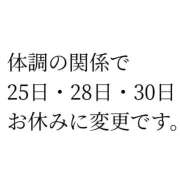 ヒメ日記 2025/04/20 19:08 投稿 あやや バイオレンス