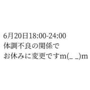 ヒメ日記 2025/06/20 13:15 投稿 あやや バイオレンス
