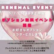 ヒメ日記 2025/05/13 19:29 投稿 ほんわかする『とき』 ESSENCE