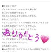 ヒメ日記 2025/02/24 14:39 投稿 みな 香川高松ちゃんこ