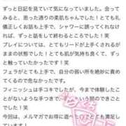 ヒメ日記 2025/03/29 21:49 投稿 みな 香川高松ちゃんこ
