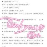 ヒメ日記 2025/09/01 10:49 投稿 みな 香川高松ちゃんこ
