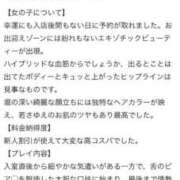 ヒメ日記 2024/12/31 10:53 投稿 セーラ クラブKG