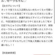 ヒメ日記 2025/01/04 12:24 投稿 セーラ クラブKG