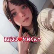 ヒメ日記 2024/12/31 12:49 投稿 瀬名つぐみ ルーインドオーガズム五反田本店