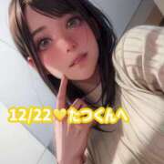 ヒメ日記 2024/12/31 18:15 投稿 瀬名つぐみ ルーインドオーガズム五反田本店