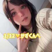 ヒメ日記 2025/01/31 06:25 投稿 瀬名つぐみ ルーインドオーガズム五反田本店