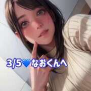 ヒメ日記 2025/03/08 15:15 投稿 瀬名つぐみ ルーインドオーガズム五反田本店