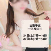 ヒメ日記 2025/05/23 20:27 投稿 ゆづき ハピネス東京