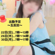 ヒメ日記 2025/06/22 08:07 投稿 ゆづき ハピネス東京