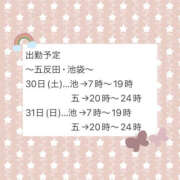 ヒメ日記 2025/08/28 21:57 投稿 ゆづき ハピネス東京