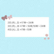 ヒメ日記 2025/11/02 16:27 投稿 ゆづき ハピネス東京