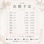 ヒメ日記 2026/08/07 21:47 投稿 ゆづき ハピネス東京