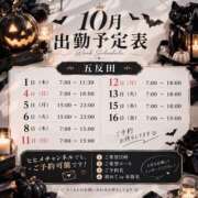ヒメ日記 2026/09/30 19:27 投稿 ゆづき ハピネス東京