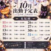 ヒメ日記 2026/10/09 21:11 投稿 ゆづき ハピネス東京