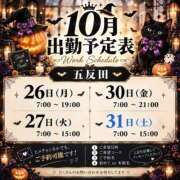 ヒメ日記 2026/10/23 19:27 投稿 ゆづき ハピネス東京