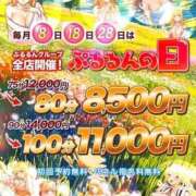ヒメ日記 2025/01/08 11:40 投稿 すずか ぷるるん小町日本橋店
