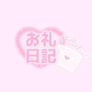 ヒメ日記 2025/12/05 15:00 投稿 はな 熊本しこたまクリニック