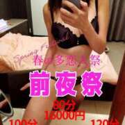 ヒメ日記 2025/03/19 12:29 投稿 いと 多恋人倶楽部（山口）