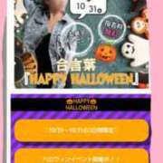 いと ハロウィンイベント開催中！ 多恋人倶楽部（山口）